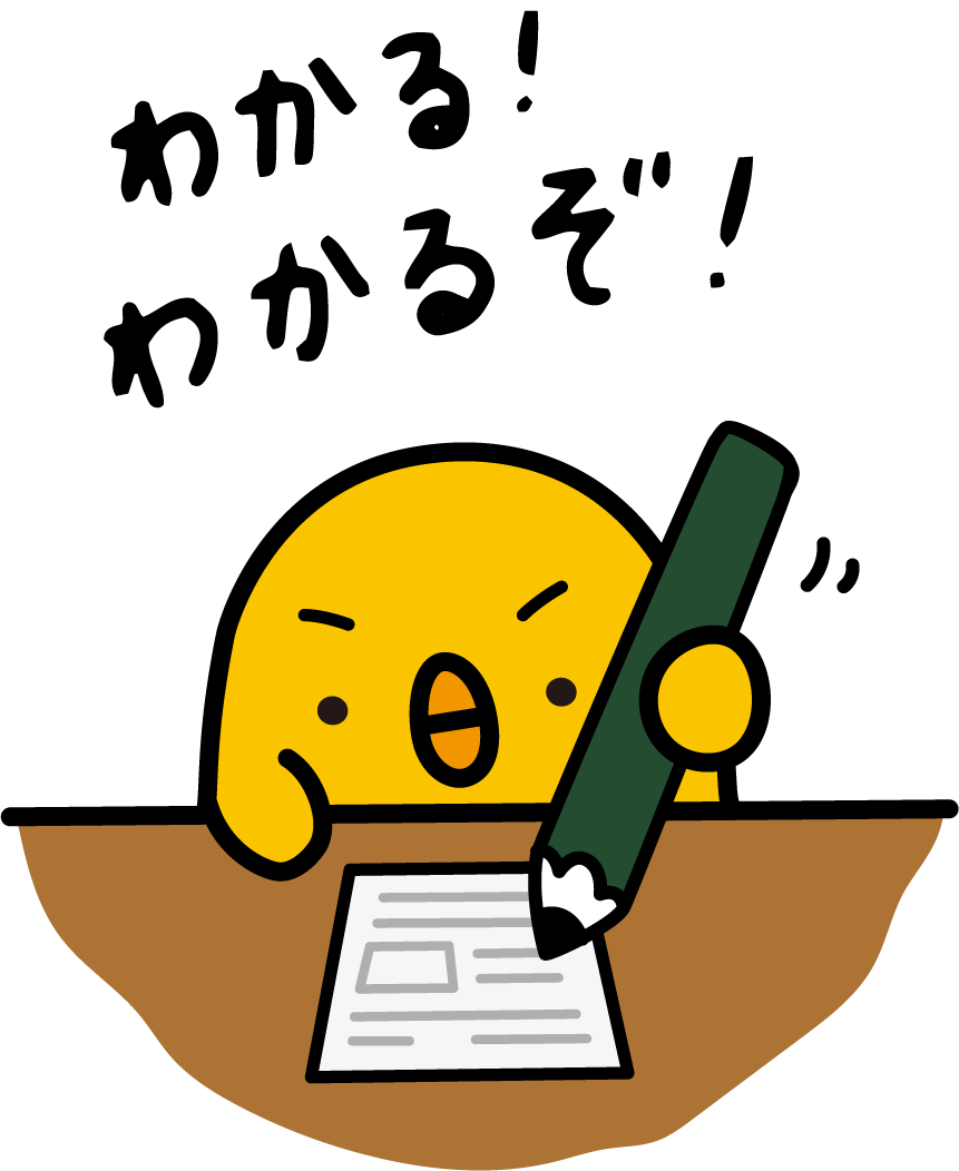 KECの英語特訓、本文大的中！